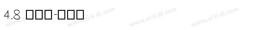 4.8 王垚杰字体转换